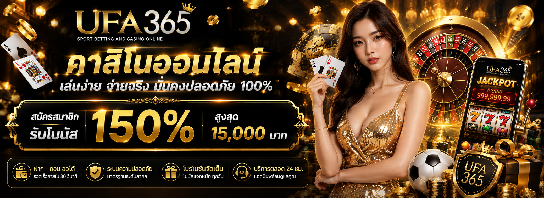Promotion Banner