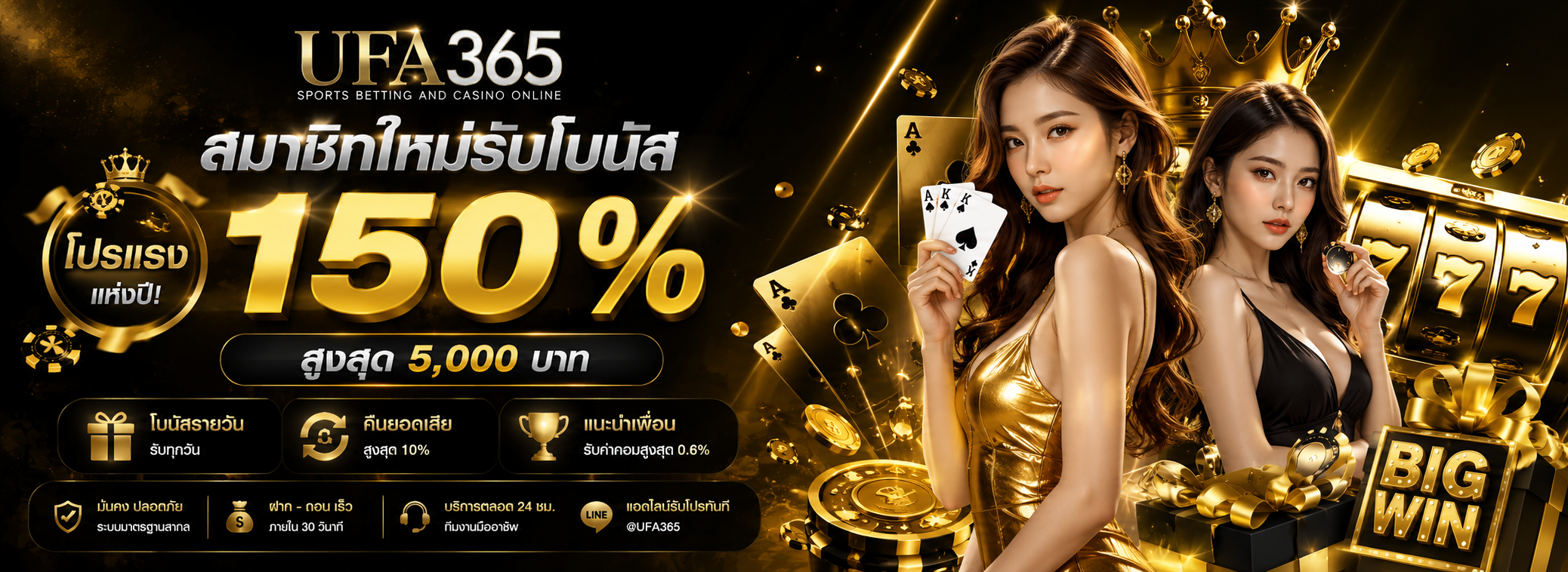 Promotion Banner